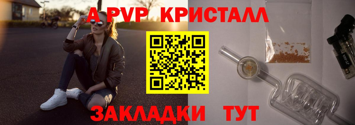 APVP VHQ Верхняя Салда