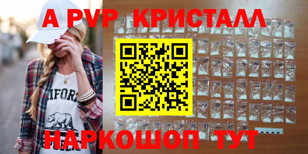 А ПВП Crystall  APVP Соль  Верхняя Салда  Вход с VPN  Alfa_PVP  даркнет сайт  Альфа ПВП Соль 