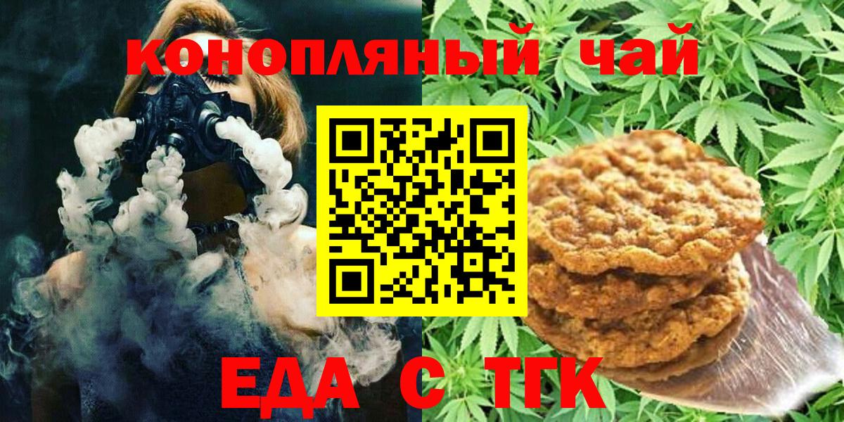 Печенье с ТГК марихуана  Вход с VPN  Верхняя Салда 