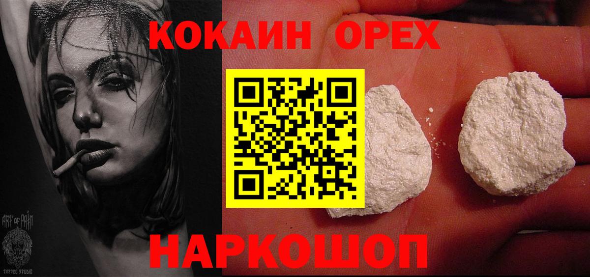 COCAIN  Cocaine Fish Scale  Cocaine 99%  Вход с VPN  Верхняя Салда 