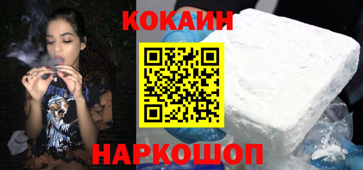 Cocaine FishScale Верхняя Салда