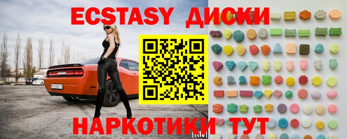 Экстази ешки Верхняя Салда