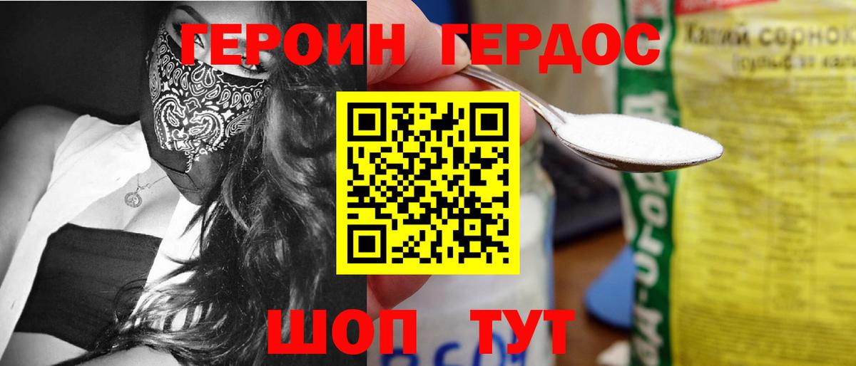 Героин Heroin Верхняя Салда