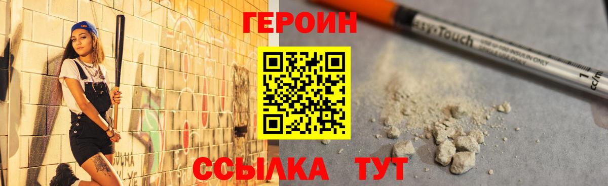 Верхняя Салда  ГЕРОИН Heroin  Вход с VPN 