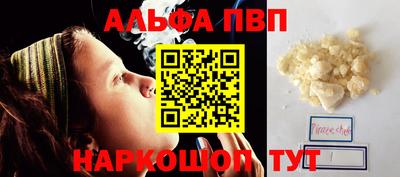 ALPHA PVP Донской