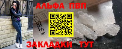 ALPHA PVP Донской