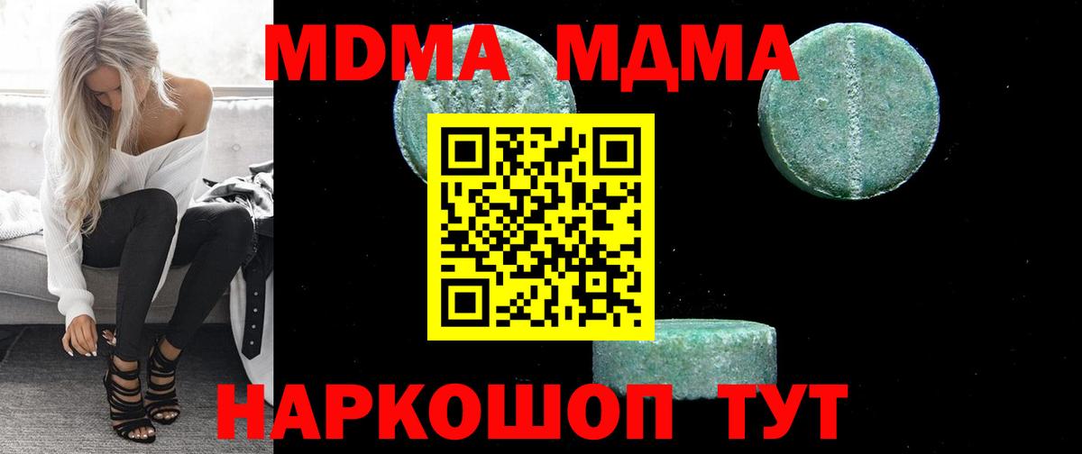 МДМА Molly Верхняя Салда