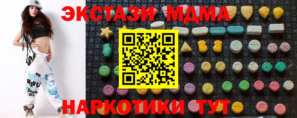 Верхняя Салда  МДМА Molly  Вход с VPN 