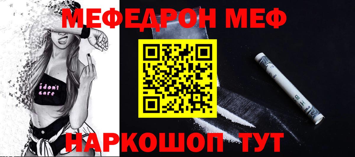 МЯУ-МЯУ мяу мяу  МЯУ-МЯУ mephedrone  Вход с VPN  Мефедрон  Верхняя Салда 