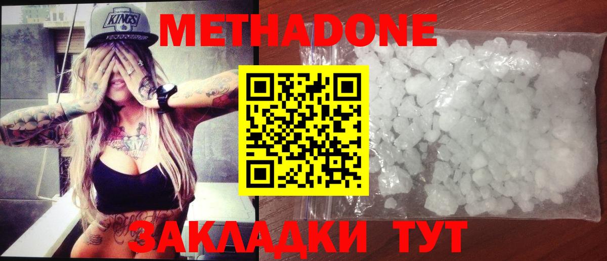 Верхняя Салда  МЕТАДОН methadone  Вход с VPN 