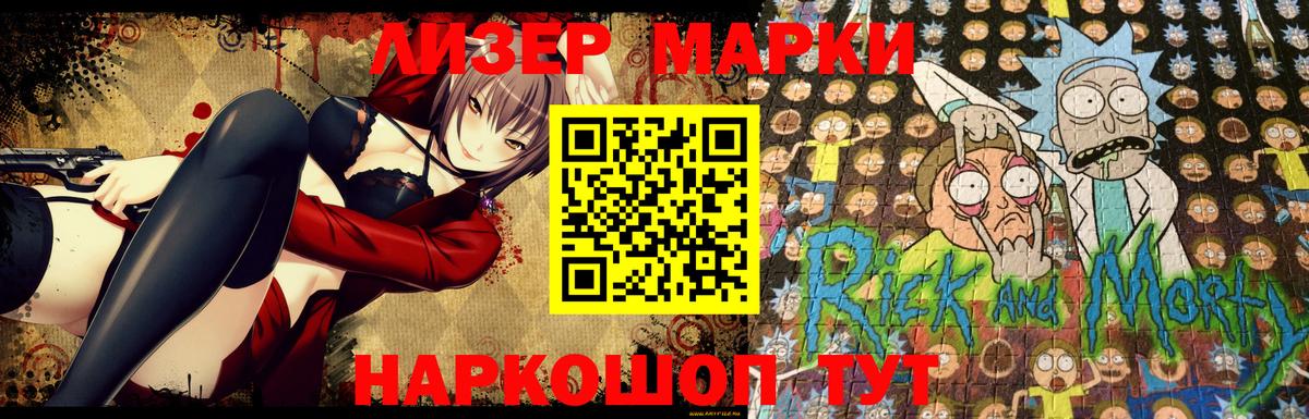 Марки N-bome 1500мкг  Марки N-bome 1500мкг  Вход с VPN  Верхняя Салда 