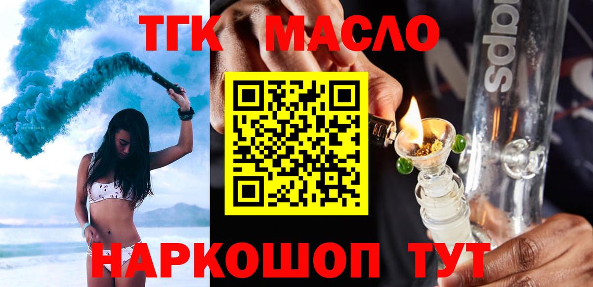 Дистиллят ТГК жижа Верхняя Салда