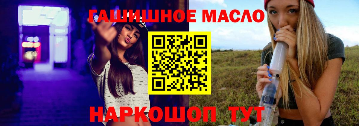 Дистиллят ТГК Wax  ТГК гашишное масло  Верхняя Салда  Вход с VPN 